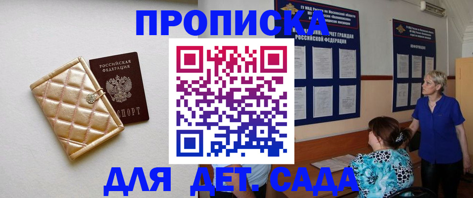 временная регистрация 2025 в Туле