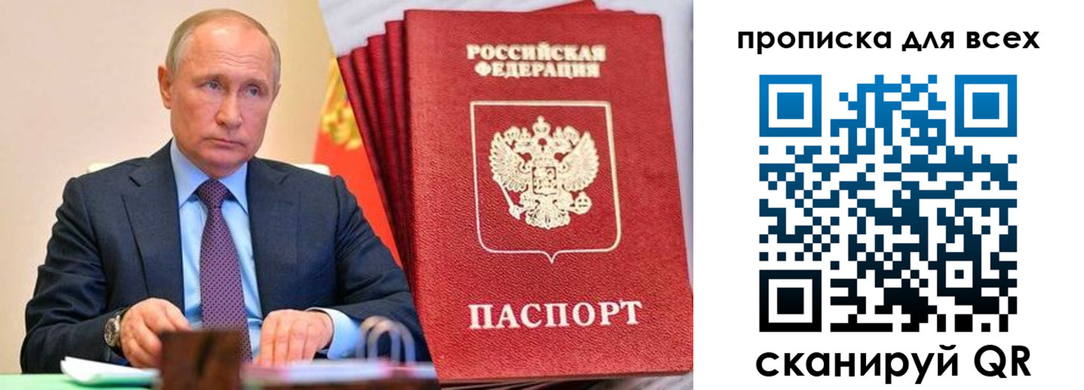 временная прописка в Туле