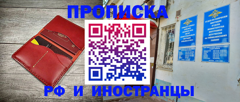 временная регистрация поиск в Туле