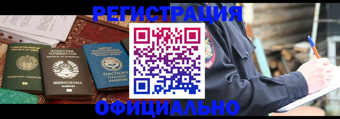 прописка штамп в Туле
