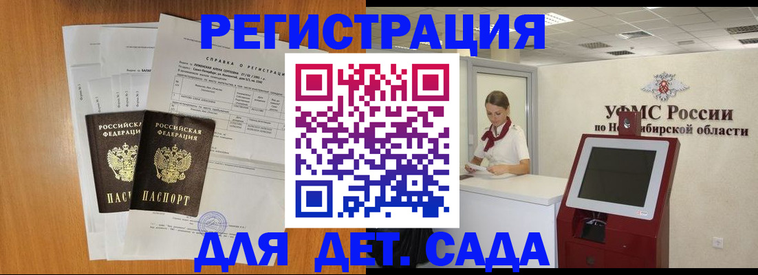 регистрация для дет. сада в Туле