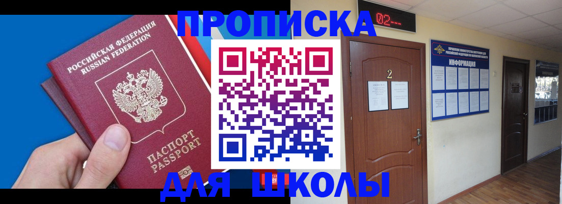 прописка гарантия в Туле
