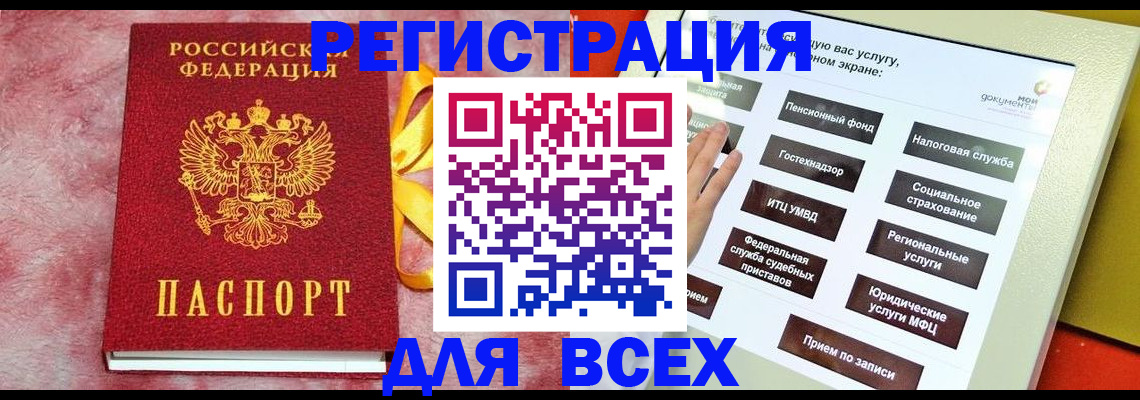 регистрация в Туле