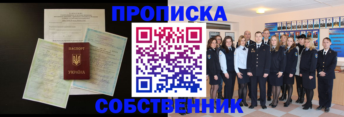 прописка 2025 в Туле