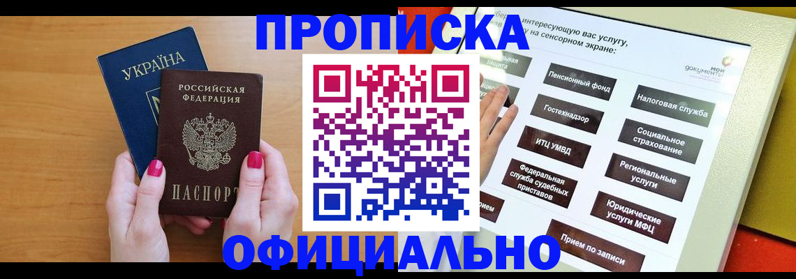 прописка для военкомата в Туле