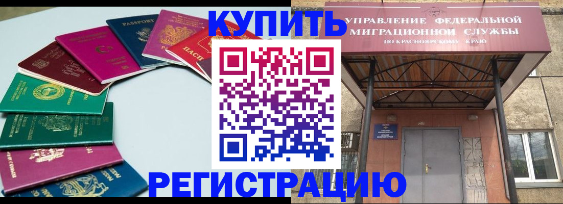 прописка 2025 в Туле