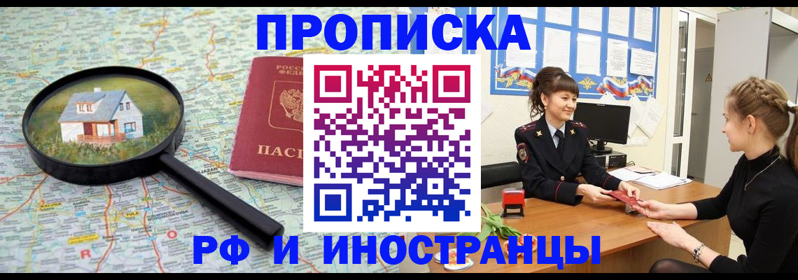 временная регистрация собственник в Туле