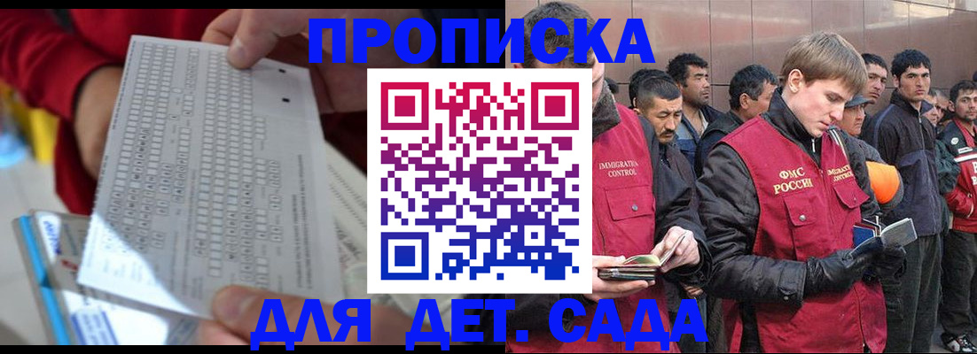 регистрация для дет. сада в Туле